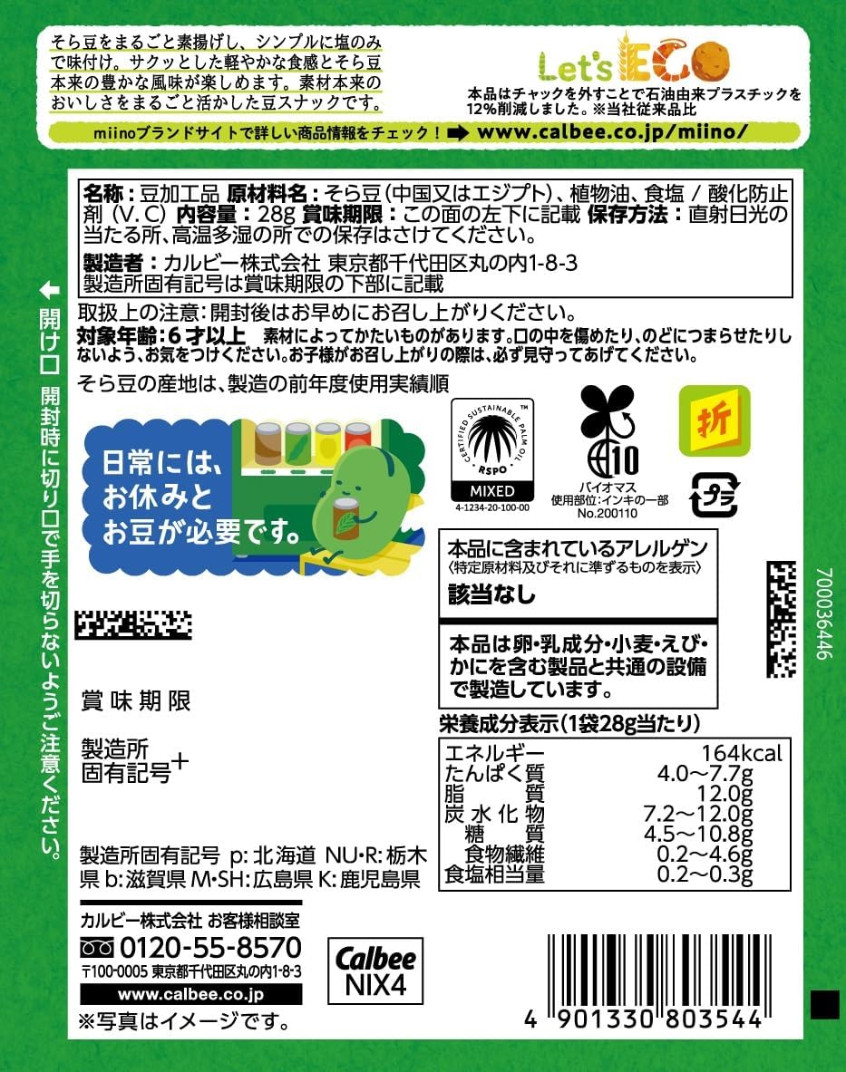 Healthy Calbee Miino Broad Beans Salt Snack, protein-rich and perfect for on-the-go