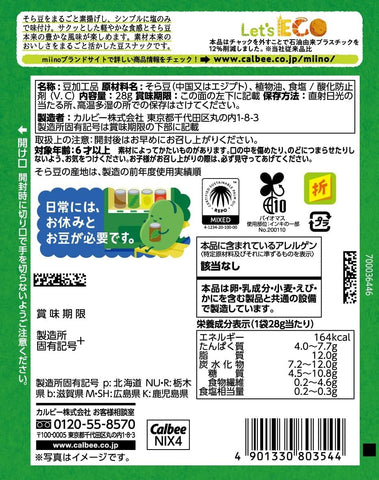 Healthy Calbee Miino Broad Beans Salt Snack, protein-rich and perfect for on-the-go