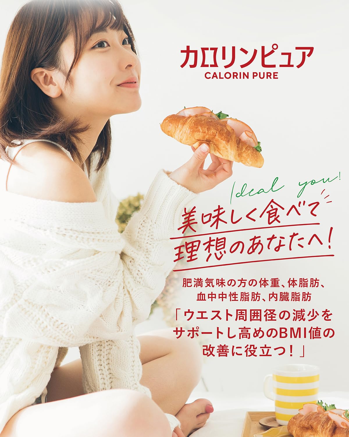 Functional health supplement made in Japan to reduce visceral fat and waist size