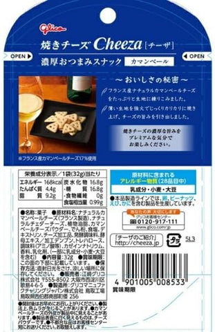 Close-up of crispy Cheeza Camembert crackers with baked texture