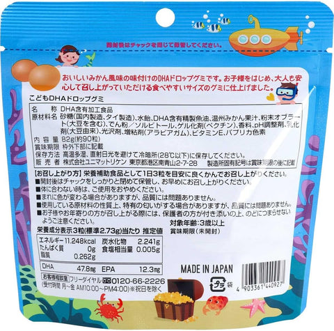 Children’s DHA drop gummy supplement made in Japan