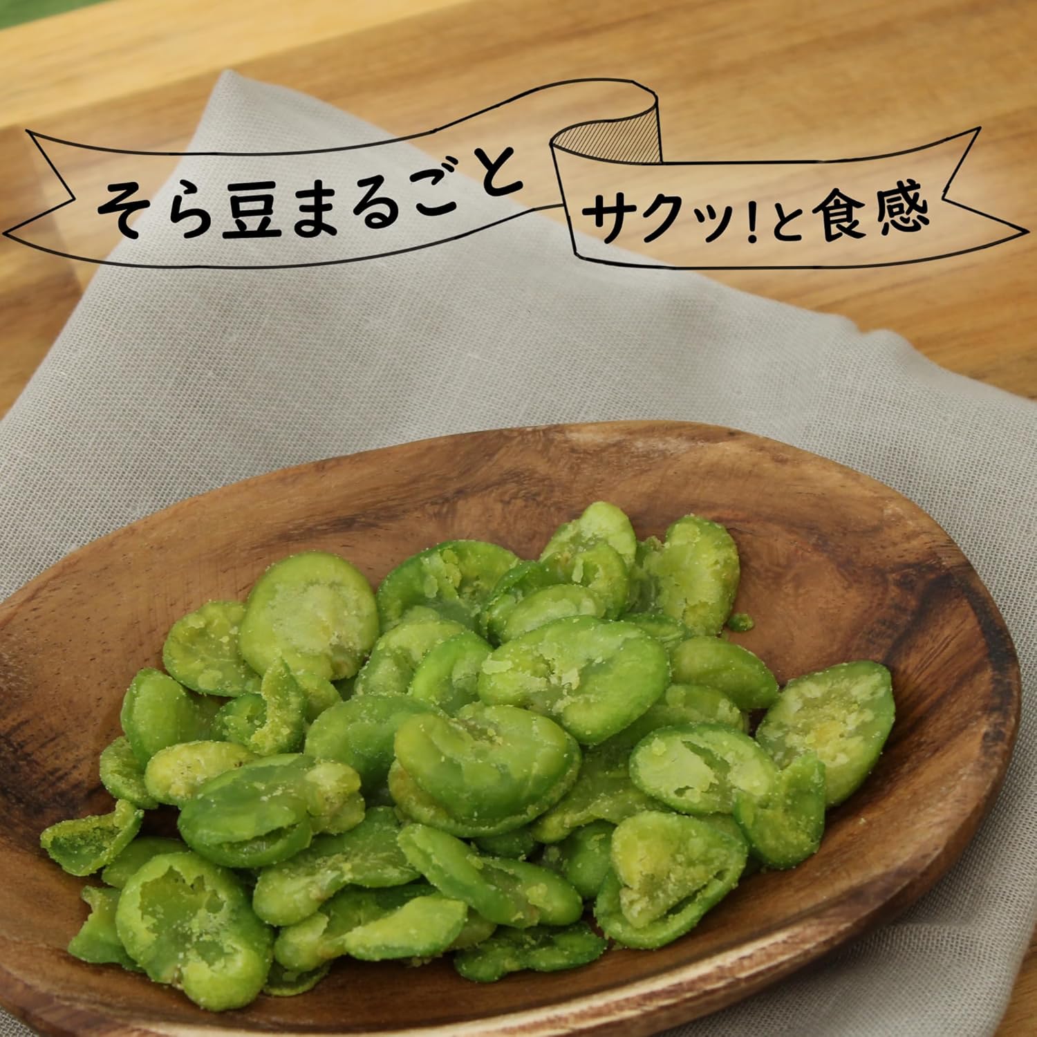 Crispy lightly salted broad beans snack by Calbee Miino, perfect for healthy snacking