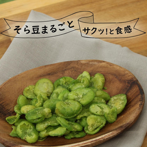 Crispy lightly salted broad beans snack by Calbee Miino, perfect for healthy snacking