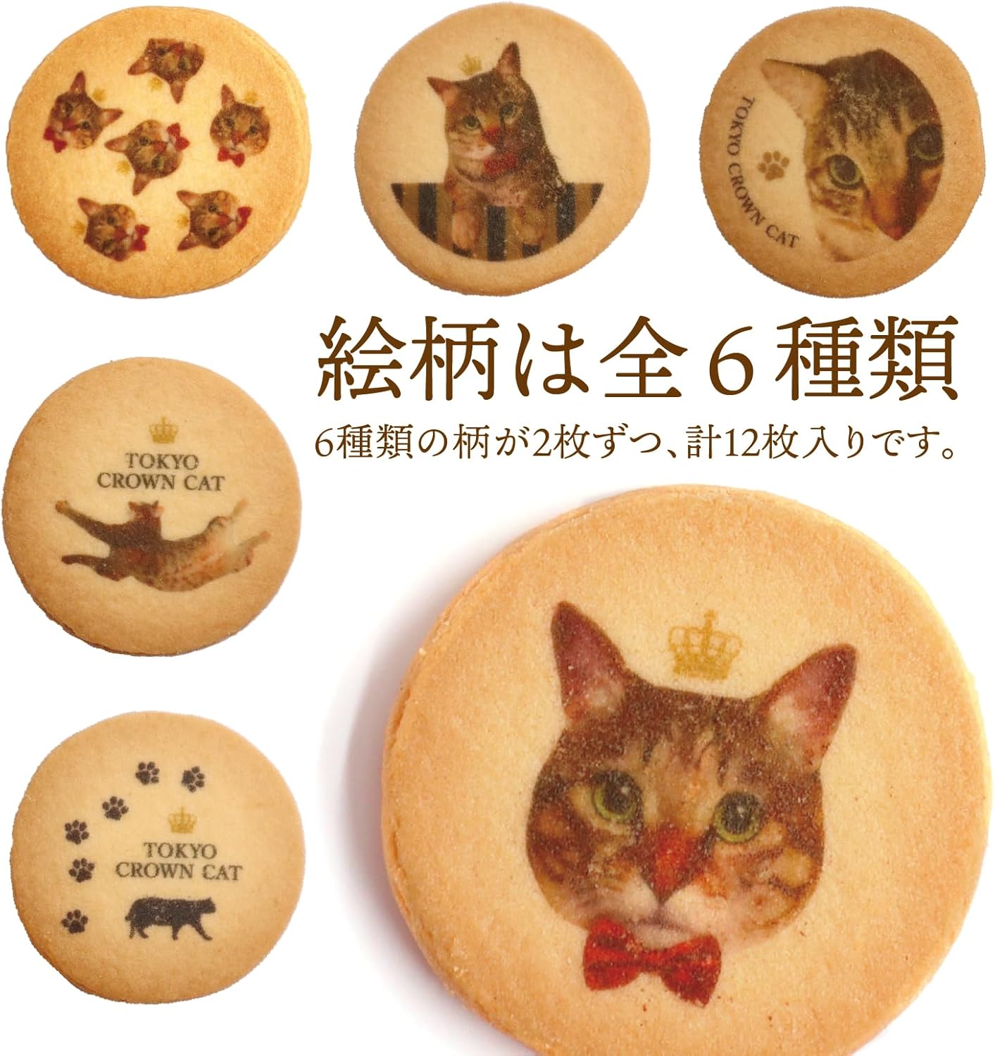 Cute cat-shaped Japanese cookies TOKYO CROWN CAT baked confectionery gift