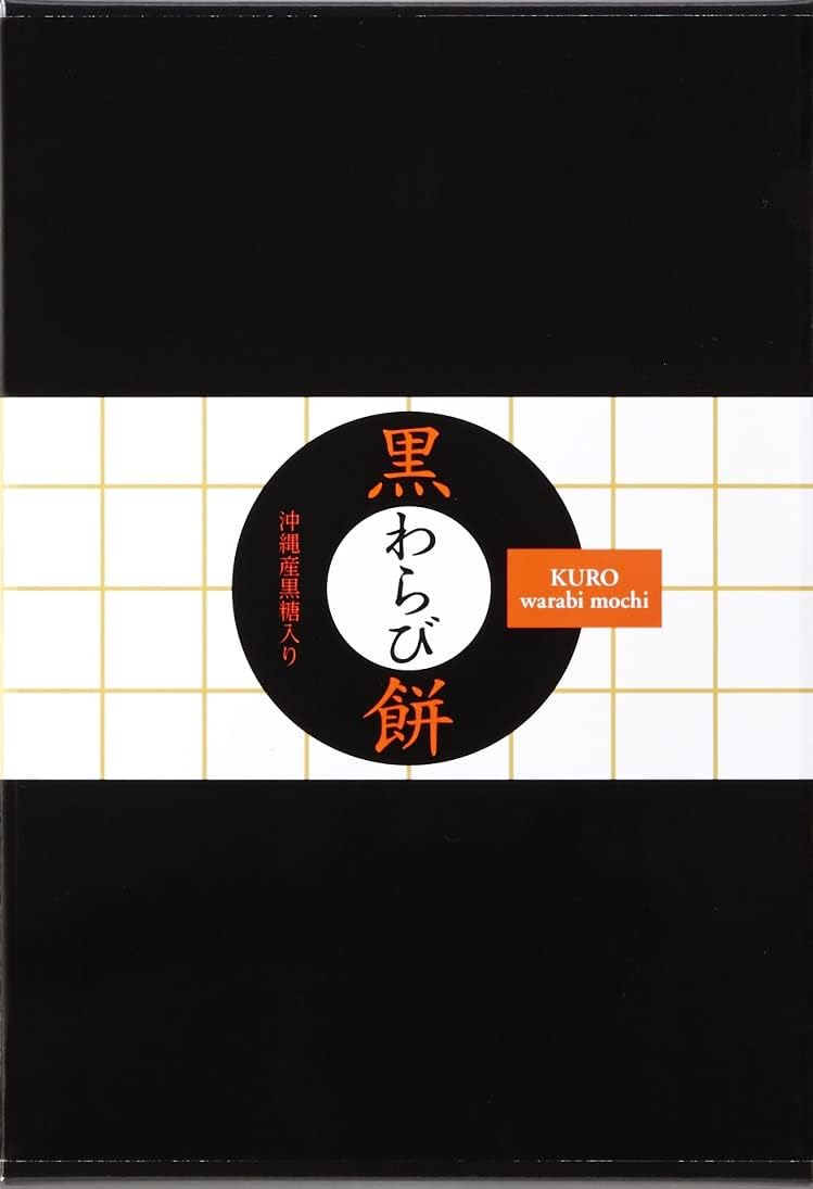 Danke black warabi mochi traditional Japanese sweets gift set