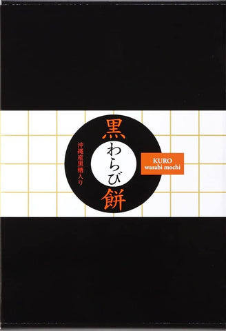 Danke black warabi mochi traditional Japanese sweets gift set