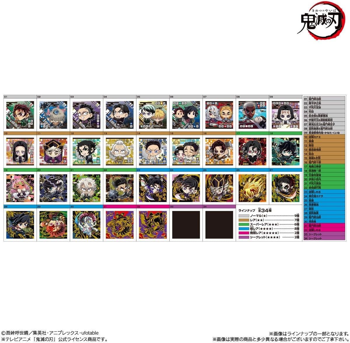 Collection of anime character cards with colorful borders and a grid layout.