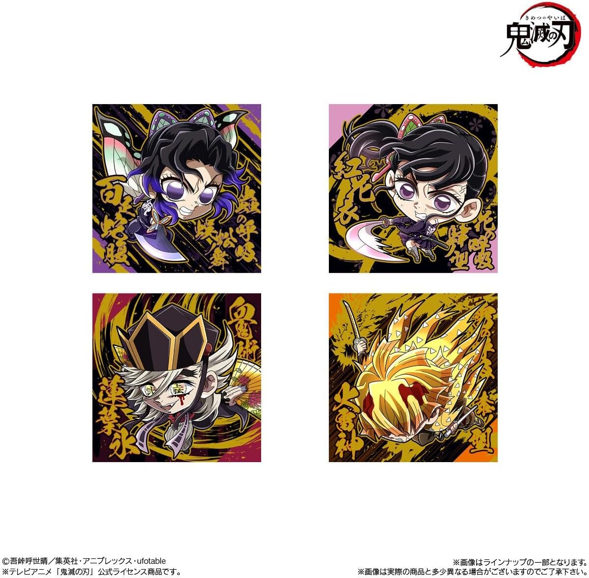 Niformation Demon Slayer Vol 14 collectible sticker wafer box with 20 packs