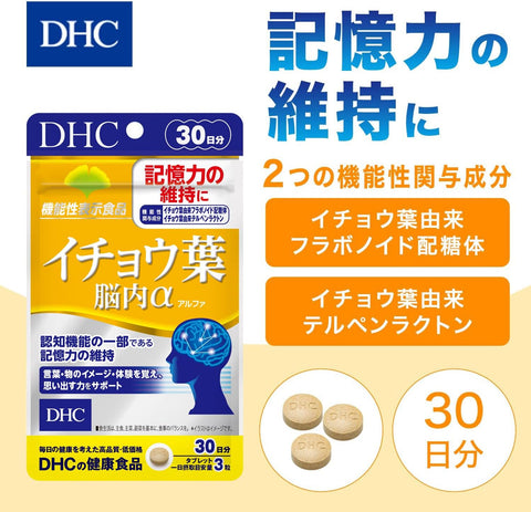 DHC Brain Alpha 90-tablet cognitive support supplement from Japan