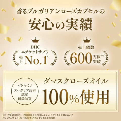 DHC Bulgarian Rose Capsules Japanese supplement