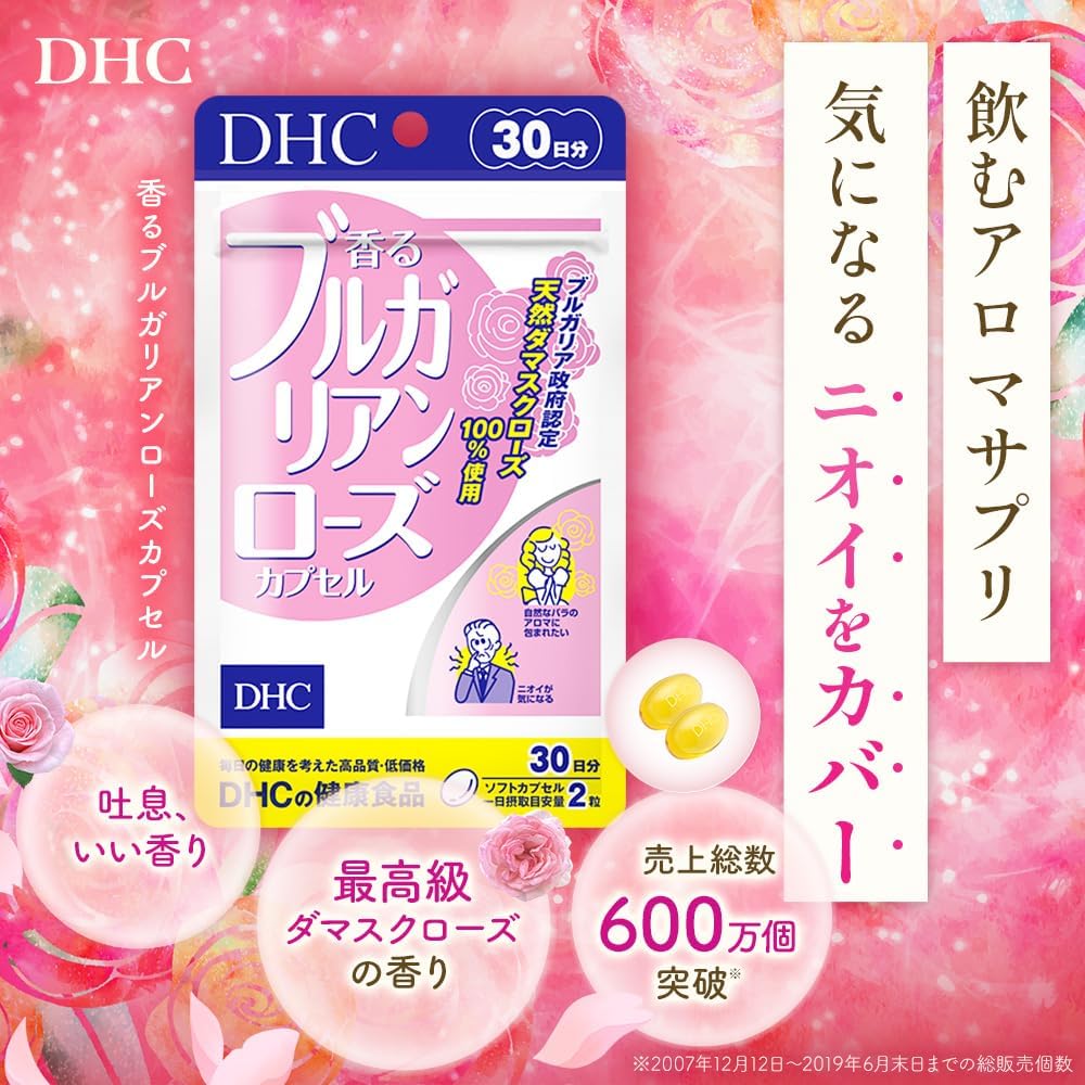 Close-up of DHC Bulgarian Rose soft capsules