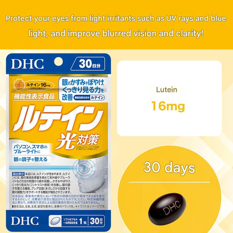 DHC Lutein 30 Day eye health supplement with 16mg lutein made in Japan