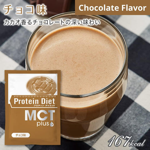 DHC Protein Diet MCT Plus nutrition and low calorie meal replacement