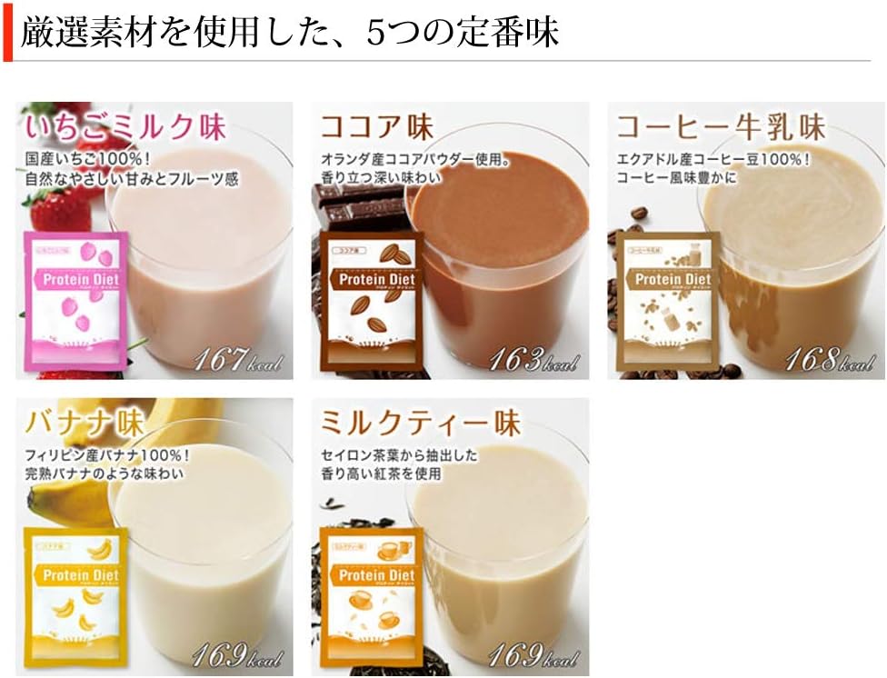 How to prepare DHC Protein Diet drink with water or hot water