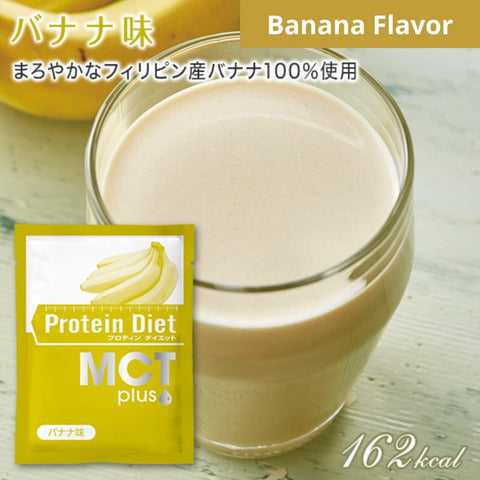 DHC Protein Diet MCT Plus five flavors mango matcha berry banana chocolate