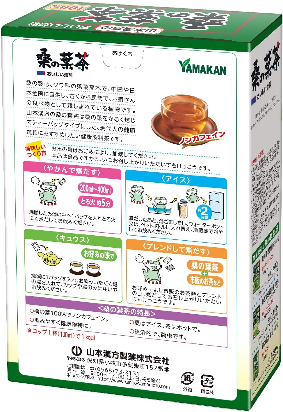 Domestic Japanese 100% mulberry leaf tea with 20 convenient tea bags by Yamamoto Kanpo