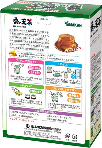 Domestic Japanese 100% mulberry leaf tea with 20 convenient tea bags by Yamamoto Kanpo