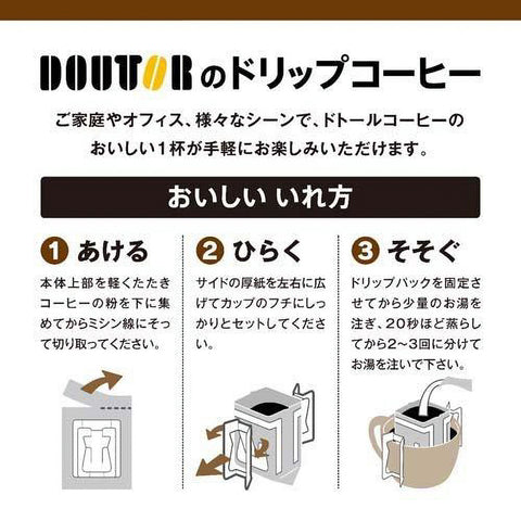 Doutor Mocha Blend Drip Coffee served with breakfast on a wooden table – relaxing morning scene