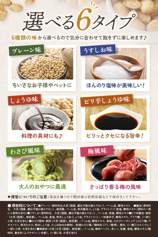 Nutritious dried natto snack – rich in vitamin K and probiotics, ideal for gifts