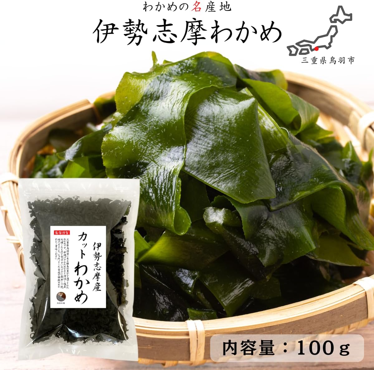 Dried wakame seaweed ingredient for Japanese miso soup seaweed salad and ramen dishes