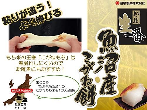 Echigo Seika Uonuma Kogane Mochi 800g original packaging from Niigata Japan