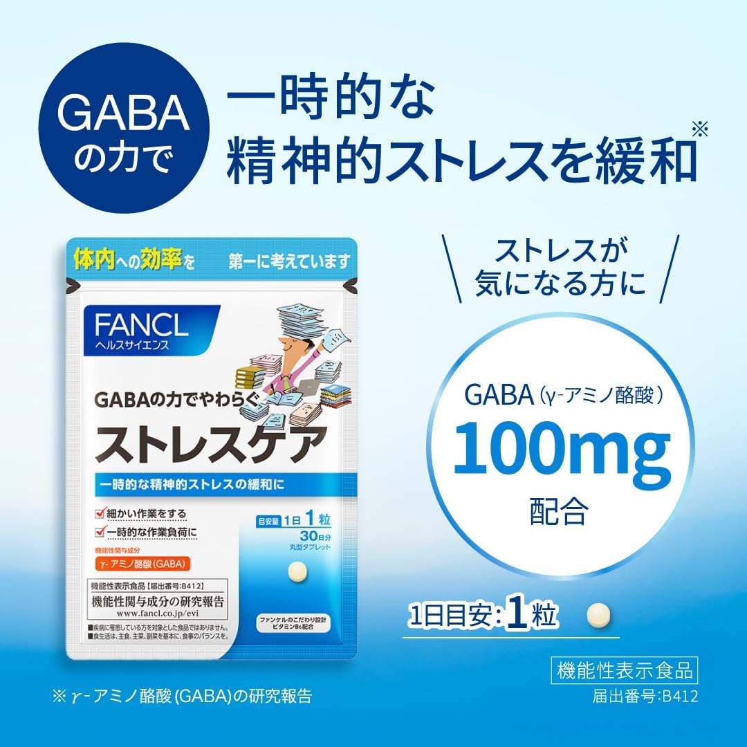 FANCL Japanese functional supplement for stress care with GABA 100mg
