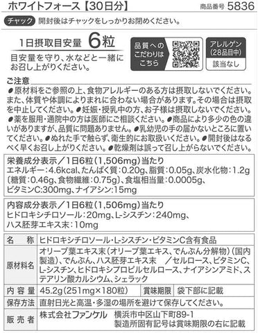 FANCL White Force tablets with Vitamin C and L-Cystine beauty formula