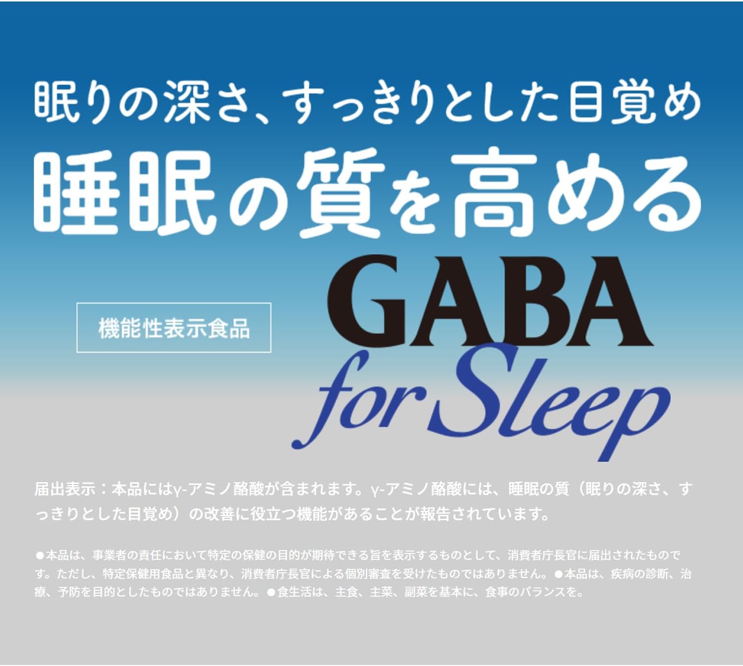 GABA Force Sleep chocolate recommended for nighttime relaxation