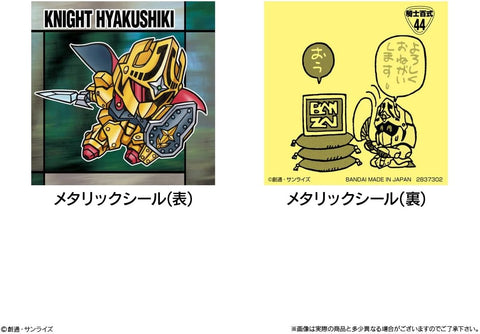 Display of collectible metallic SD Gundam stickers included in Ganso Snack II box