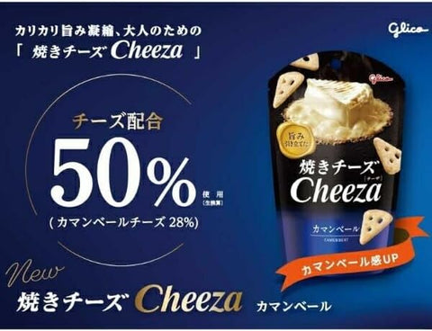 Ezaki Glico Cheeza Camembert 32g × 10 multipack for retail