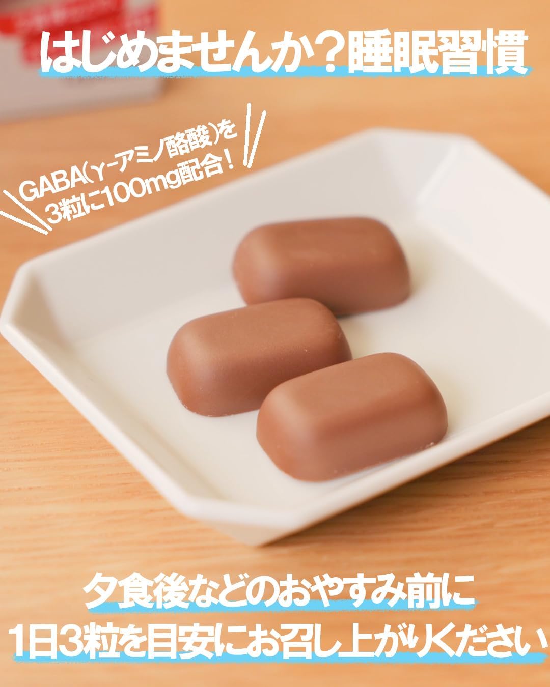 Enjoy Glico GABA milk chocolate as a relaxing bedtime snack