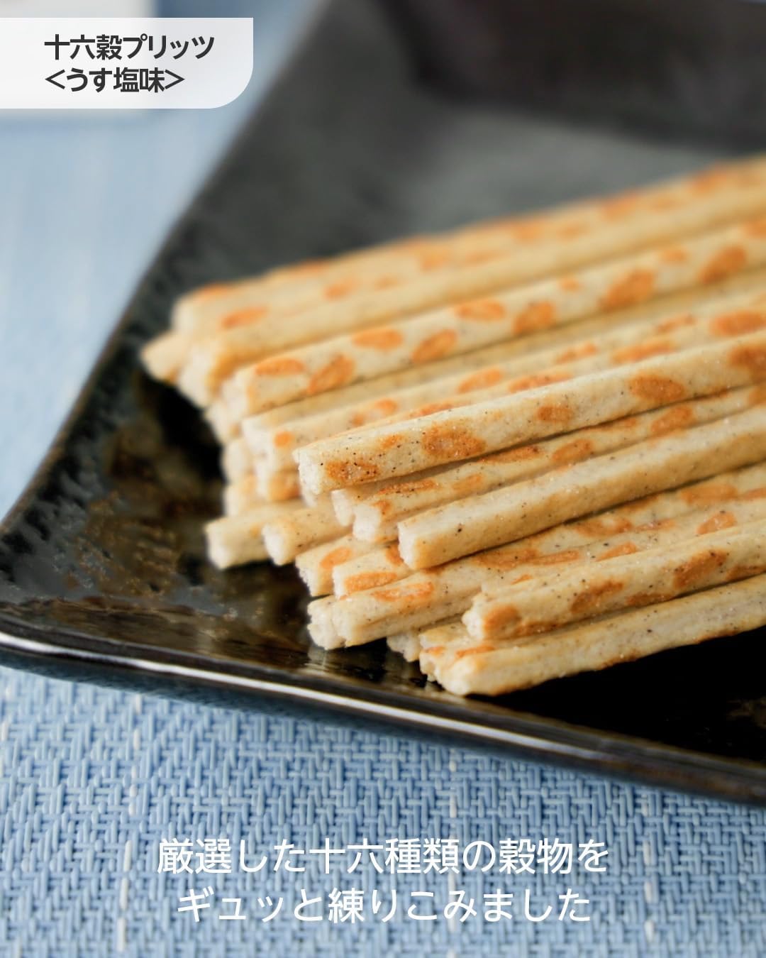 Nutrition facts label of Glico Pretz 16-Grain Lightly Salted snack