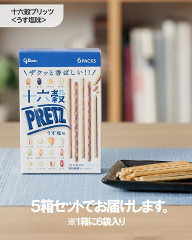 Close-up of 16-grain Pretz lightly salted pretzel sticks