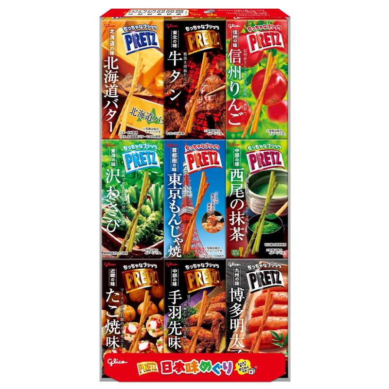 Glico Pretz Japan Regional Flavors 9-Pack Assortment Gift Set