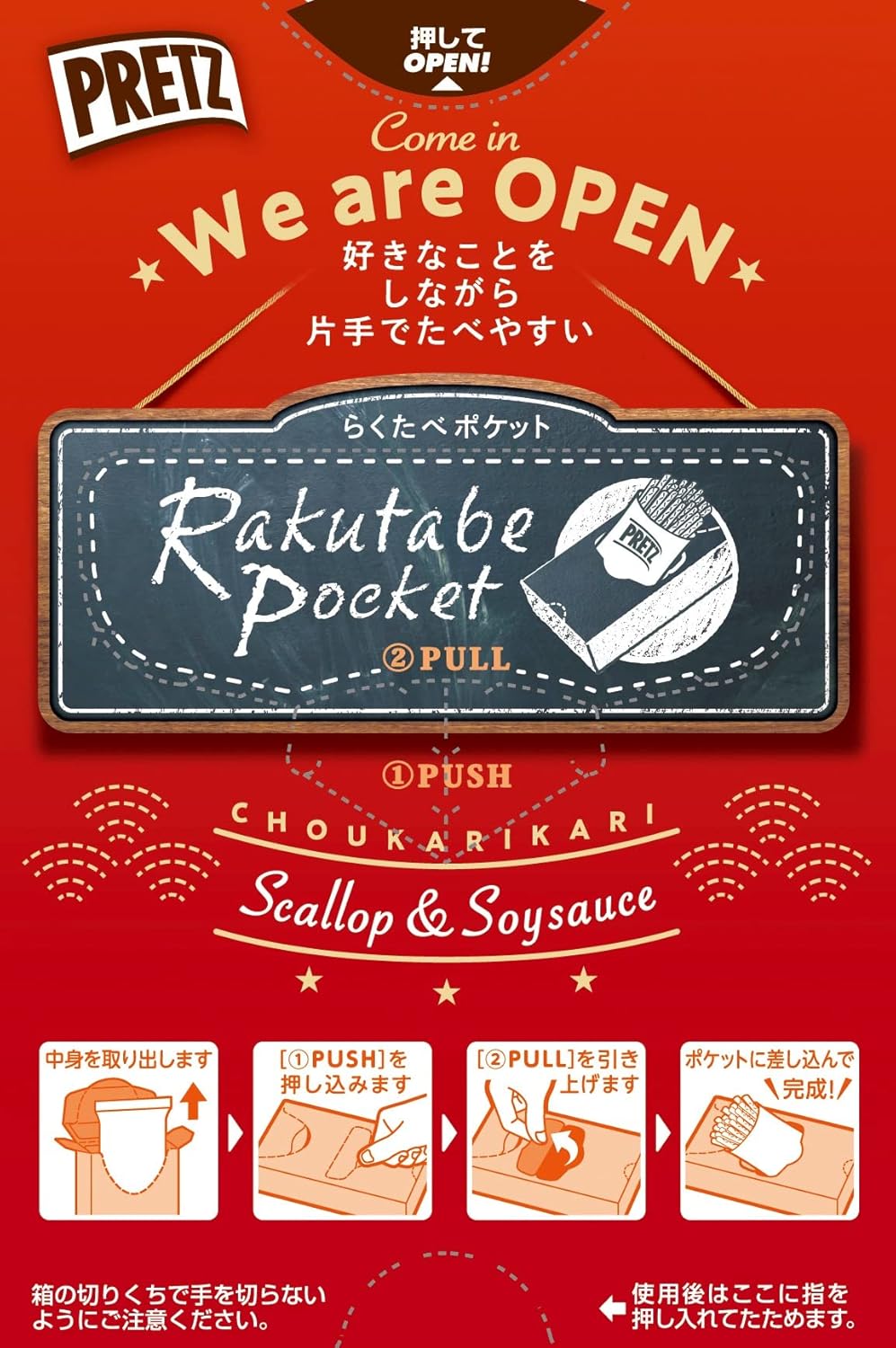 Ultra crispy Glico PRETZ Japanese pretzel snack sticks 