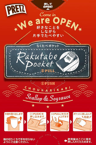 Ultra crispy Glico PRETZ Japanese pretzel snack sticks 