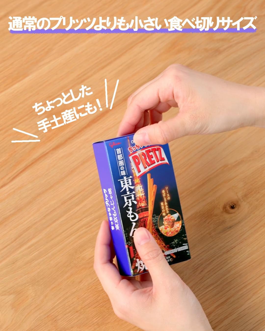 Japanese Local Limited Edition Pretz Flavors Variety Pack