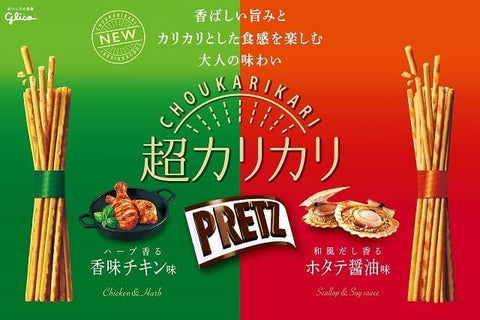 Glico PRETZ Chicken Herb and Scallop Soy Sauce set