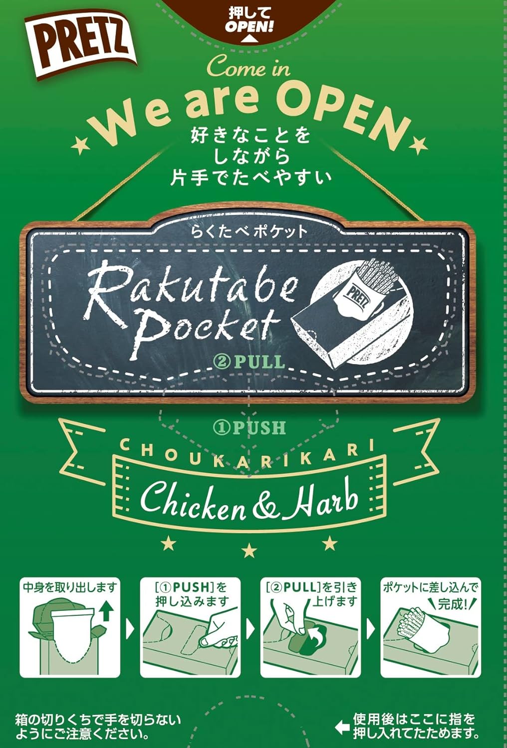 Glico PRETZ Ultra Crispy 10-pack assorted Japanese pretzel snacks