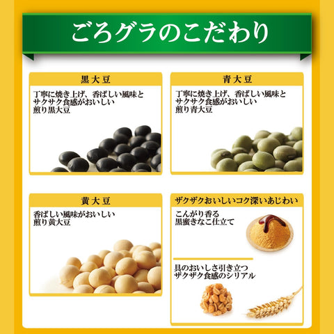Close up of kinako soy granola with black green and yellow soybeans
