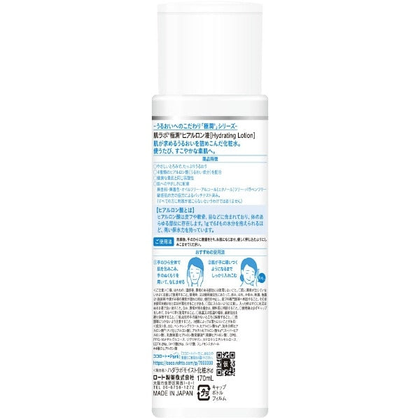 Back packaging of Rohto Hada Labo Gokujyun Hyaluronic Acid Lotion 170ml from Japan