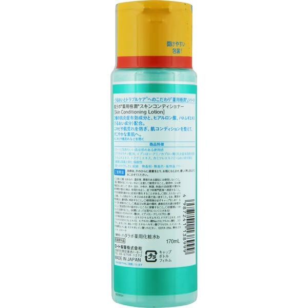 Lightweight hydrating Japanese skin conditioner with hyaluronic acid and squalane