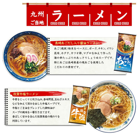 Bowl of Hakata Marutai Nagasaki Ago Dashi Soy Sauce Ramen with toppings