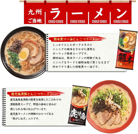 Bowl of Hakata Marutai Kagoshima Black Pork Tonkotsu ramen ready to eat