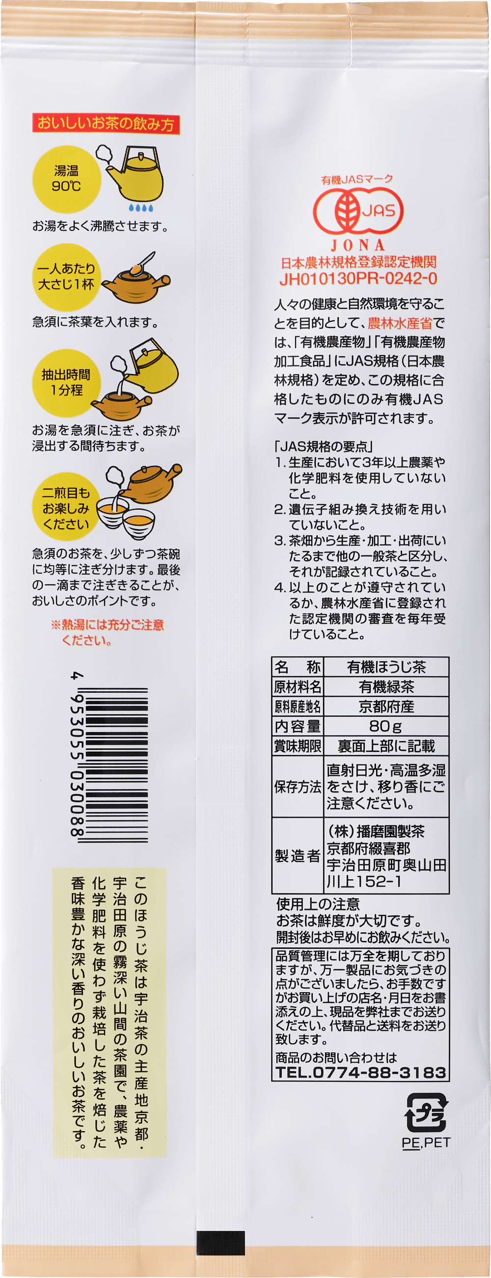 Harimaen Japanese organic hojicha loose leaf tea with rich roasted aroma