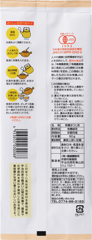 Harimaen Japanese organic hojicha loose leaf tea with rich roasted aroma