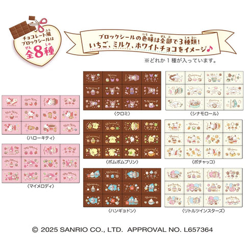 A complete set of all 8 Heart Choco Block Seals arranged neatly, featuring Hello Kitty, My Melody, and the other Sanrio characters.