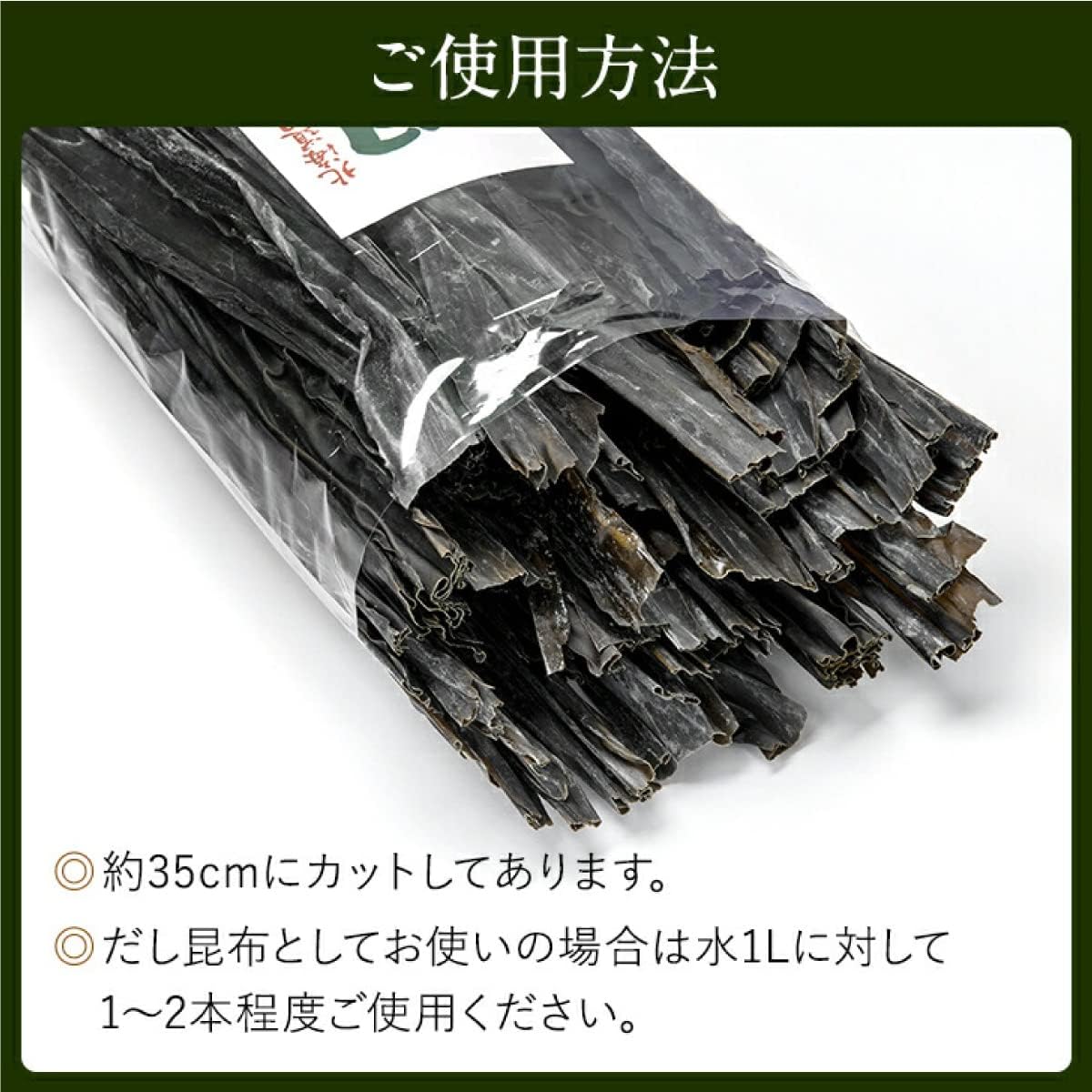 Bulk-pack Hidaka kombu dried seaweed from Hokkaido for cooking and dashi