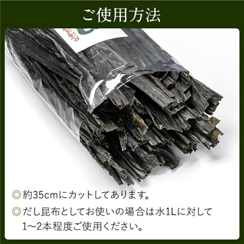 Bulk-pack Hidaka kombu dried seaweed from Hokkaido for cooking and dashi