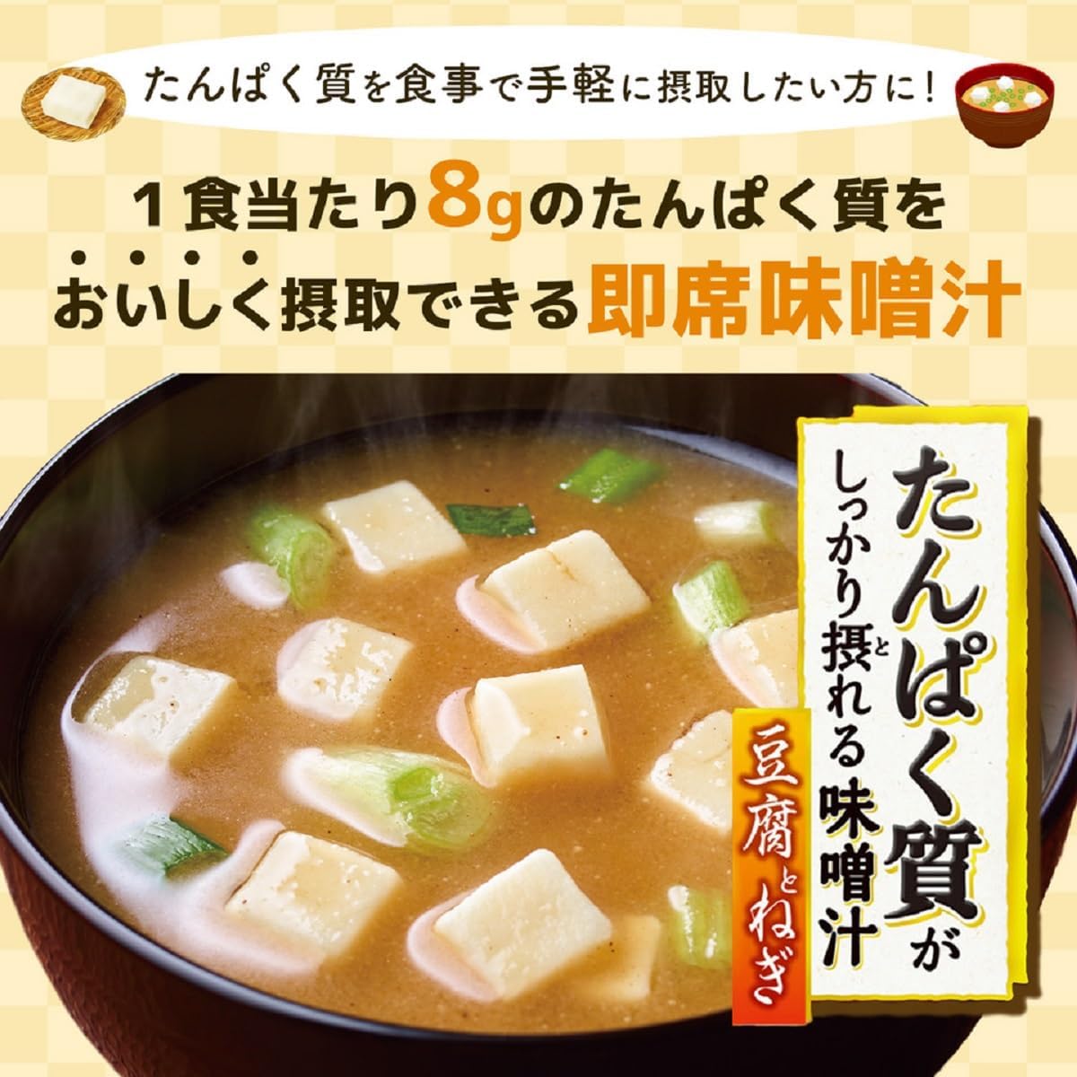 Instant high protein miso soup being prepared with hot water tofu and green onion